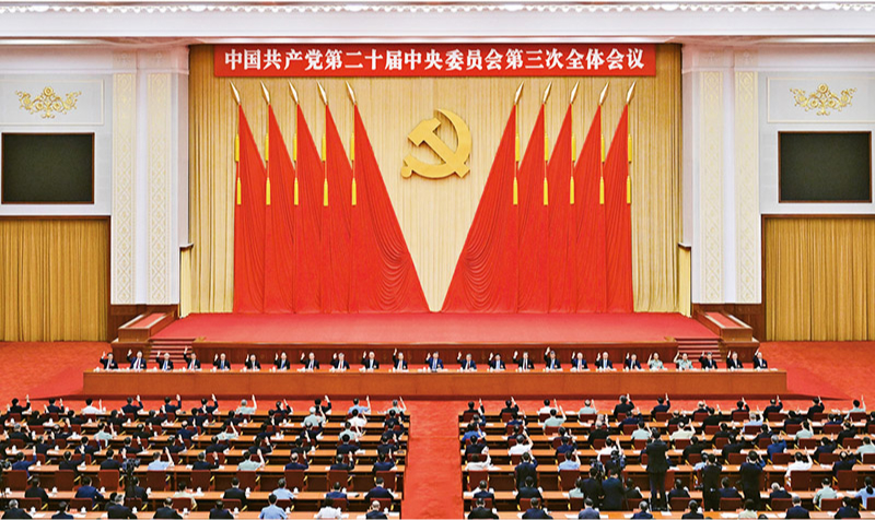 　　中國共產(chǎn)黨第二十屆中央委員會第三次全體會議，于2024年7月15日至18日在北京舉行。 新華社記者 岳月偉/攝